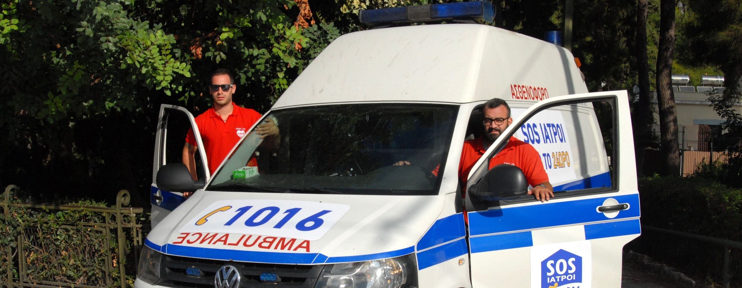 SOS ΑΣΘΕΝΟΦΟΡΑ