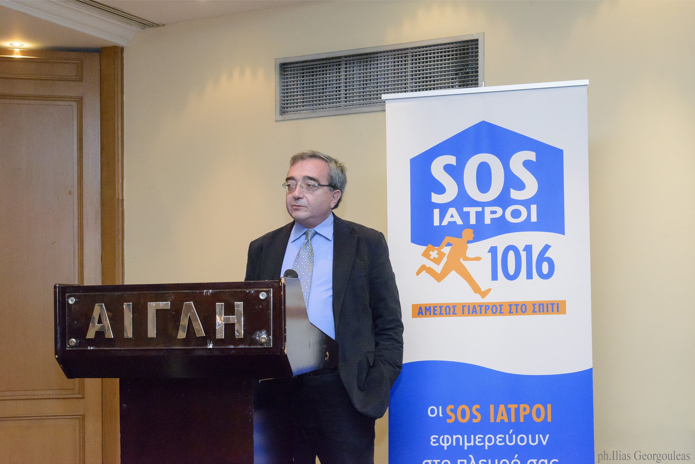 Πανελλήνιο Συνέδριο Επείγουσας & Εξωνοσοκομειακής Ιατρικής