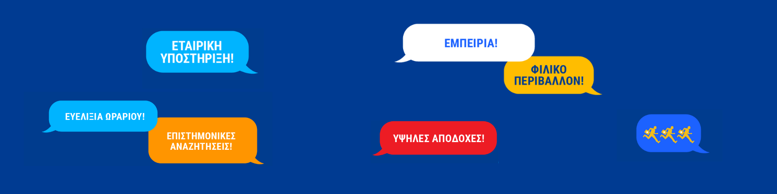 ΓΙΝΕ ΚΑΙ ΕΣΥ SOS ΙΑΤΡΟΣ