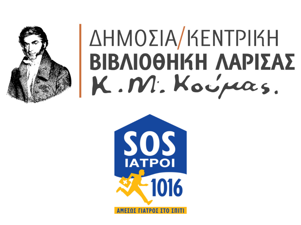 δωρεά λάρισα