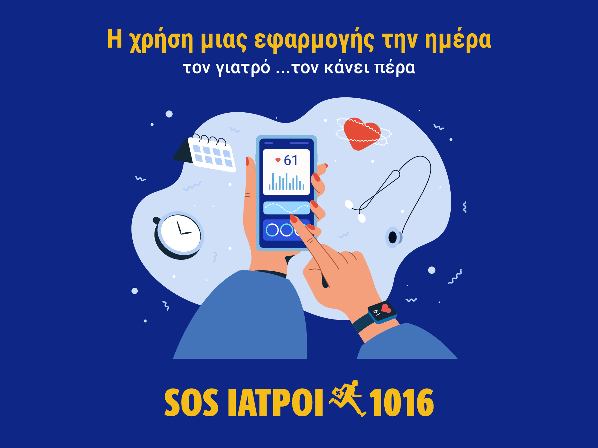 οφέλη ψηφιοποίησης